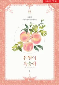 Peach of June